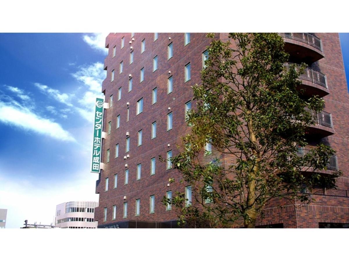 Center Hotel Narita 1 - Vacation Stay 43744V エクステリア 写真