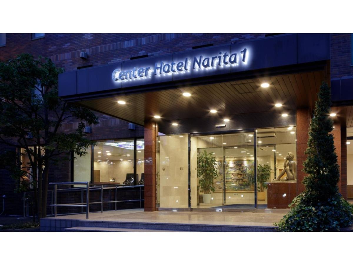 Center Hotel Narita 1 - Vacation Stay 43744V エクステリア 写真